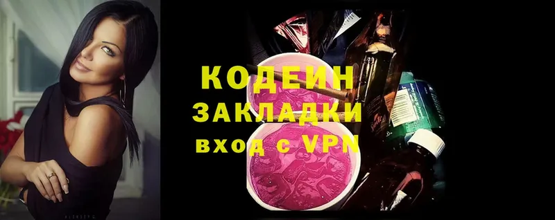 гидра как зайти  Волосово  Codein Purple Drank 