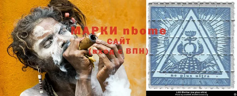 Марки N-bome 1,5мг  Волосово 